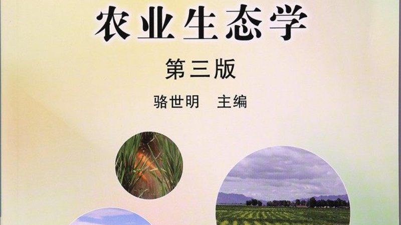 生态农业报告：与普通农业报告的五大差异